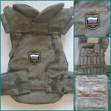 Russian Army camo  6B12-2  vest uniform Ukraine War  soldier picture