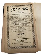 Antique Judaica Book 