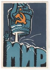 1962 Metallurgists Steelworkers Anti-war Propaganda USSR OLD Russian Postcard picture