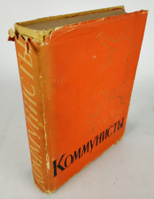 Communists USSR book Propaganda 1958 Rare vintage Soviet picture