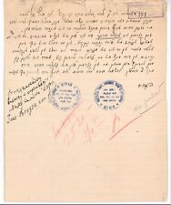 Judaica Antique Letter, Lodz Poland, 1930, מכתב מחברת נושאי המטה. picture