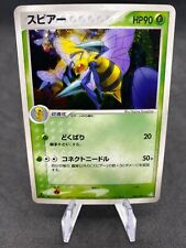 Beedrill Holo 006/082 1st Edition EX Firered & Leafgreen Japanese Pokemon Card picture