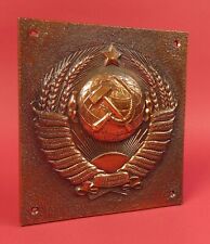 USSR National State Emblem from Border Guard Boundary Marker Post ORIGINAL 1980s picture
