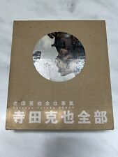 Katsuya Terada Zenbu Art Book Used picture