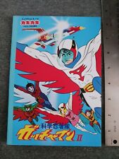 Science Ninja Team Gatchaman Battle of the Planets Coloring Book picture
