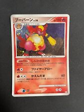 Maganon 1ED - 018/100 - Pt3 Japanese Pokemon Card HOLO picture