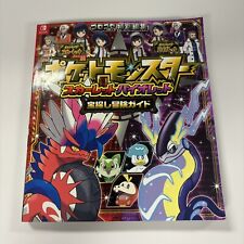 Pokemon Scarlet And Violet Treasure Hunt Adventure Guide Japanese (US Seller) picture