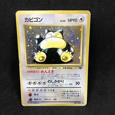 Snorlax / Ronflex Holo, Jungle, Japanese Pokemon Card, No.143 picture