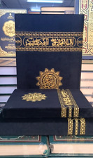 Quran Holy Arabic Kaaba Design Pages Gift Qur'an Karim 14×20 cm القرآن picture
