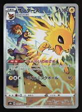 VMAX CLIMAX - HOLO FULL ART - S8B 193/184 - JOLTEON - JAPANESE - NM picture