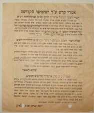 Jewish Judaica Rabbi Chabad Lubavitch Letter Torat Emet Yeshiva Jerusalem 1920s picture