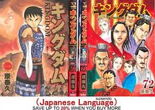 Kingdom 1-72 Japanese  Comic book Anime Set Yasuhisa Hara Manga picture