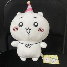 Chiikawa Happy Birthday Big Plush Doll Stuffed Toy FuRyu 36cm from Japan NEW picture