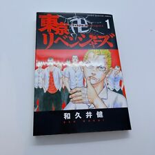 Rare Tokyo Revengers Japanese Comic Book Vol 1 1st Edition Japanese Manga picture