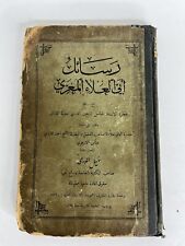 Religious Arabic Book You are the Father of A-Ala Al-Maari 1894 Beirut Lit Press picture
