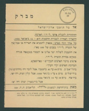 Cosmetic Contest Tel Aviv 1934 Advertisement Palestine  picture