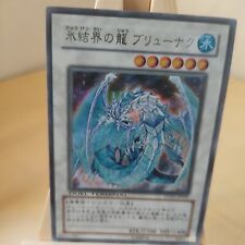 Brionac, Dragon of the Ice Barrier - DT01 - 031 - Ultra - Japanese picture