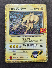 Rocket's Zapdos - Promo - 008/025 - s8a-P 25th Anniversary - Pokemon *Japanese* picture