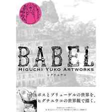 Babel Yuko Higuchi Artworks 2024 revised edition illustrations ArtBook Bruegel picture