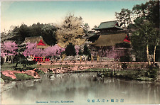 Hachiman Temple Kamakura Lake View Japan Postcard Unposted picture