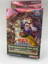 Yu-Gi-Oh Yugioh OCG 25th Beware of TRAPTRIX Legend of Duelist structure deck picture