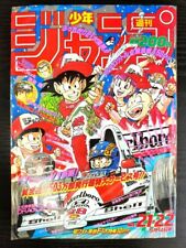 Weekly Shonen Jump 1990 No.21-22 Dragon Ball Akira Toriyama Manga Anime Japan picture