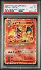 Pokémon Japanese Charizard Holo 001/025 25th Anniversary Psa 10 picture