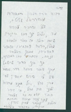 Very rare letter in the handwriting of the famous Rabbi Avigdor Miller picture