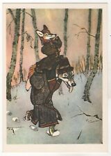 1974 Fairy Tale FOX & WOLF in Dressed Soviet RUSSIAN POSTCARD Old picture
