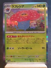 Pokemon TCG Shiny Treasure ex Vileplume 003/190 M/NM picture