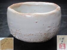 A Well-Made Item, Yasuo Tamaki-Made Shino Bowl,Box picture