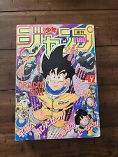 Orginal Shonen Jump Japanesse Manga 1989 Vol 47 First App Of Freiza Signed picture