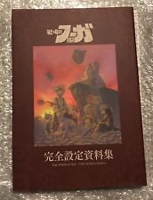 USED JAPANESE Fuga Melodies of Steel Complete Setting Material Collection CC2 picture