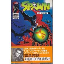 Dengeki American Comics: Spawn No. 1 Japanese language collection of Spawn #1 t picture