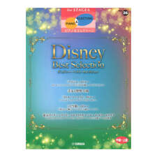 Stagea Piano Electone Intermediate/Advanced Vol.26 Disney Best Selection Yamaha  picture