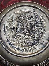 Antique Chinese Xuande Emperor Bronze Brass Bowl Asian Serving Dish Oriental picture