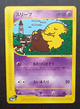 Drowzee 040/092 Town On No Map 1st Edition Japanese Pokemon Card NM picture