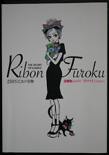 The Secret of Kawaii 'Ribon no Furoku' Book - Koi Ikeno, Ai Yazawa & Other picture