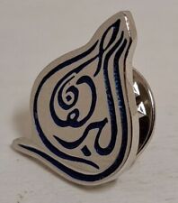 SILVER TONE ARABIC LOGO PIN BADGE LAPEL BROOCH ADVERTISING NOVELTY COLLECTABLE picture