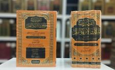 Arabic Islamic AQida ibn hazm Book الفصل في الملل والآراء والنحل ابن حزم العقيده picture