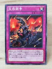 YU-GI-OH A79 Japanese Card Japan Konami Survival of the Fittest SHSP-JP079 picture