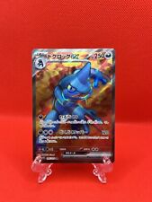 Pokemon SV1S 095/078 Toxicroak Toxiquak Japanese TCG Trading Cards picture
