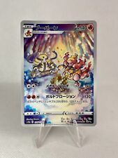 Pokémon TCG - Magmortar - AR 175/172 - s12a VSTAR Universe - Japanese Card NM picture