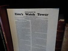 x-rare Supplement to July 1879 Zions Watch Tower IBSA Jehovah Russell Barbour picture