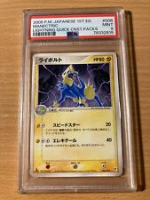 PSA 9 manectric 2005 constructed pack lightning Pokemon picture