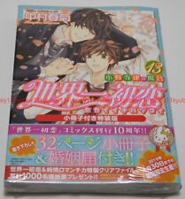 Sekai-Ichi Hatsukoi Onodera Ritsu no Baai Vol.13 Limited Edition Manga+Booklet picture
