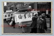 1940s CHINESE LANTERN PARADE PRAYING Vintage China Shanghai Photo 3271 中国上海老照片  picture
