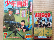 Popeye , World Tank Series Shonen Gaho 1964 with 4 supplementary comics Rare picture