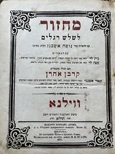 1871 Jewish Prayer Book Hebrew  Judaica  Askenaz Published: Vilinius Lithuania picture