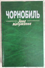 2001 Chernobyl Chorobyl Exclusion Zone Nuclear Disaster Atom NPP Ukrainian book picture